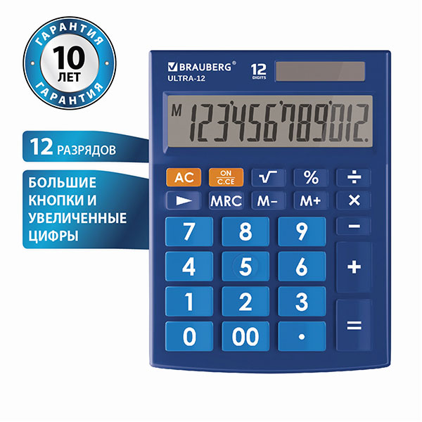 Калькулятор настольный BRAUBERG, ULTRA-12-BU, 12 разрядов, двойное питание, 192*143 мм, цвет синий, Китай