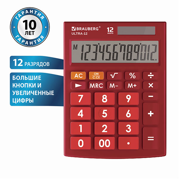 Калькулятор настольный BRAUBERG, ULTRA-12-WR, 12 разрядов, двойное питание, 192*143 мм, цвет бордовый, Китай