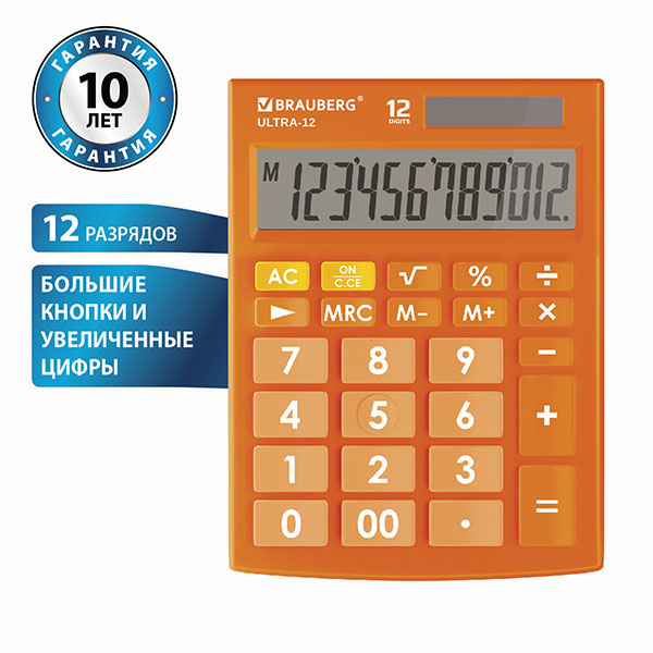 Калькулятор настольный BRAUBERG, ULTRA-12-RG, 12 разрядов, двойное питание, 192*143 мм, цвет оранжевый, Китай