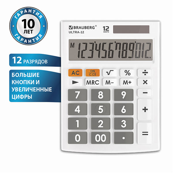 Калькулятор настольный BRAUBERG, ULTRA-12-WT, 12 разрядов, двойное питание, 192*143 мм, цвет белый, Китай