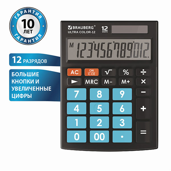 Калькулятор настольный BRAUBERG, ULTRA COLOR-12-BKBU, 12 разрядов, двойное питание, 192*143 мм, цвет черно-голубой, Китай