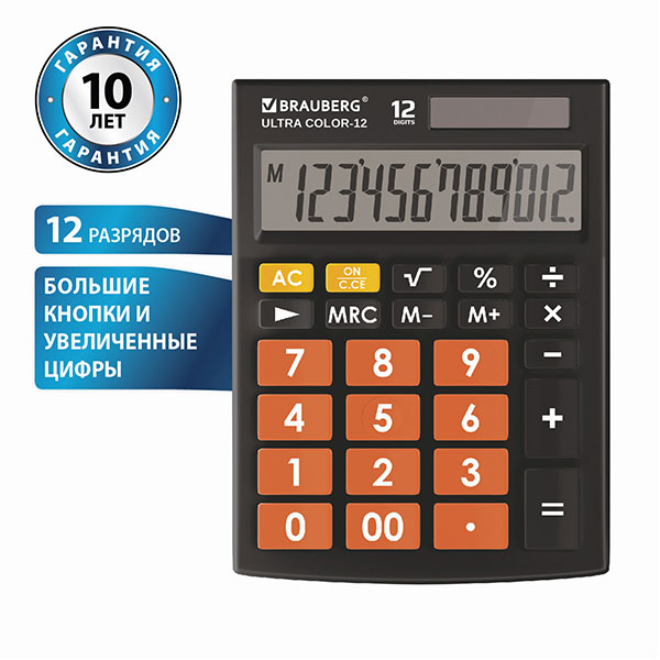 Калькулятор настольный BRAUBERG, ULTRA COLOR-12-BKRG, 12 разрядов, двойное питание, 192*143 мм, цвет черно-оранжевый, Китай