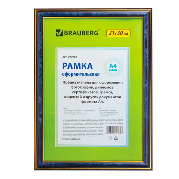Фоторамка рамка пластик, цвет синий мрамор с двойной позолотой, BRAUBERG, HIT3, Россия