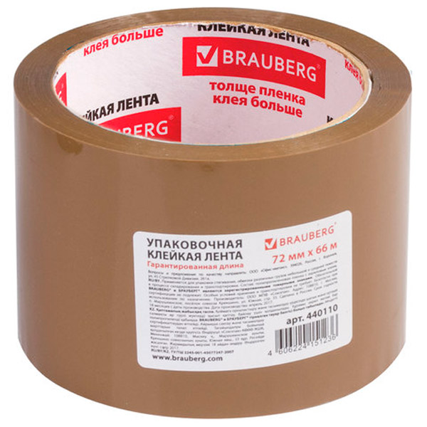 Клейкая лента упаковочная 72 мм*66 м, плотность 45 мкм, цвет коричневый, BRAUBERG, Россия