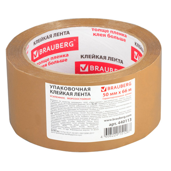Клейкая лента упаковочная 50 мм*66 м, плотность 50 мкм, цвет коричневый, BRAUBERG, Россия
