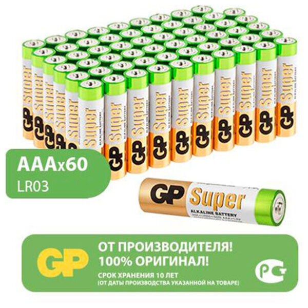 Батарейки AAA (мизинчиковые,  LR03), алкалиновые, 1,5 В, в комплекте: 60 шт., GP, 24A-2CRVS60, Малайзия