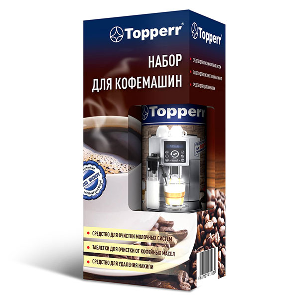 Средство от накипи, от масел, чистка молочных систем, Topperr, "3 в 1", для кофемашин, набор 3 средства, 3042, Германия