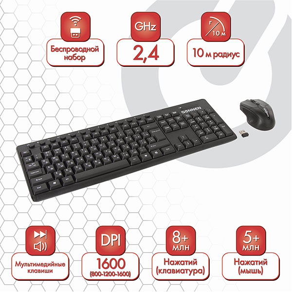 Набор (клавиатура и мышь) беспроводной, SONNEN, K-648, мышь 4 кнопки, клавиатура 117 клавиш, цвет черный, Китай