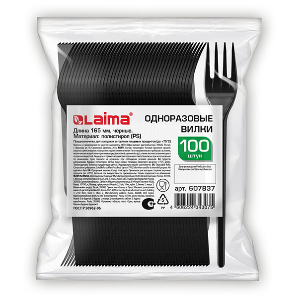 Вилка одноразовая ЛАЙМА, "Стандарт", в упаковке 100 шт., цвет черный, полистирол, Россия