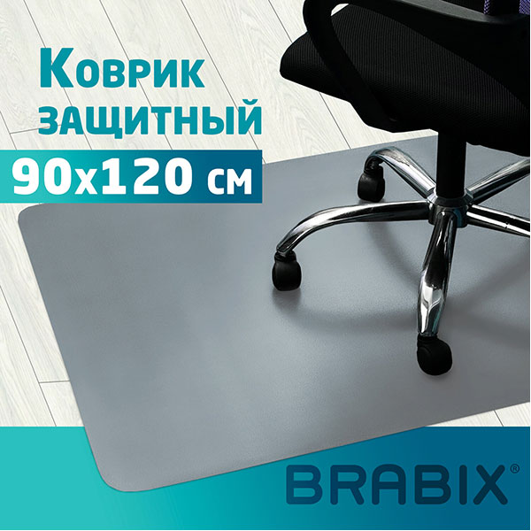 Коврик защитный для твердых напольных покрытий, BRABIX,  90*120 см, полипропилен, серый, матовый, Россия