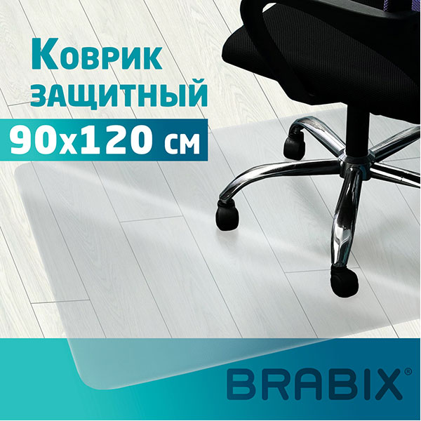Коврик защитный для твердых напольных покрытий, BRABIX,  90*120 см, поликарбонат, прозрачный, глянцевый, Россия