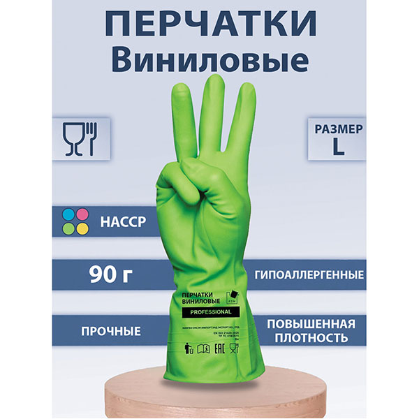 Перчатки виниловые, хозяйственные, многоразовые, L (большой), ADM, Professional, цвет зеленый, Прочные, 31159