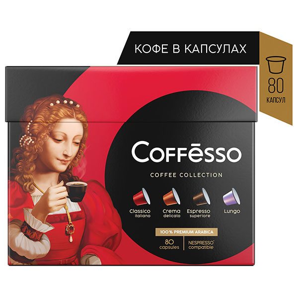 Капсулы для кофемашин Coffesso, ассорти (4 вкуса), 100% АРАБИКА, комплект 80 шт., по 5 г, Россия