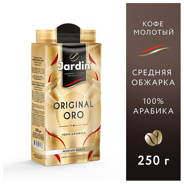 Кофе молотый Jardin, "Original Oro", вес 250 г, 100% Арабика, Россия