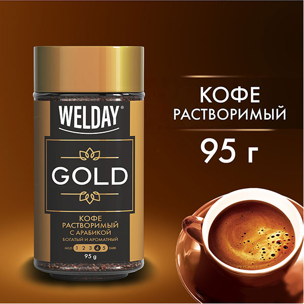 Кофе растворимый с арабикой, WELDAY, "Gold", вес   95 г, сублимированный, упаковка стеклянная банка, Россия