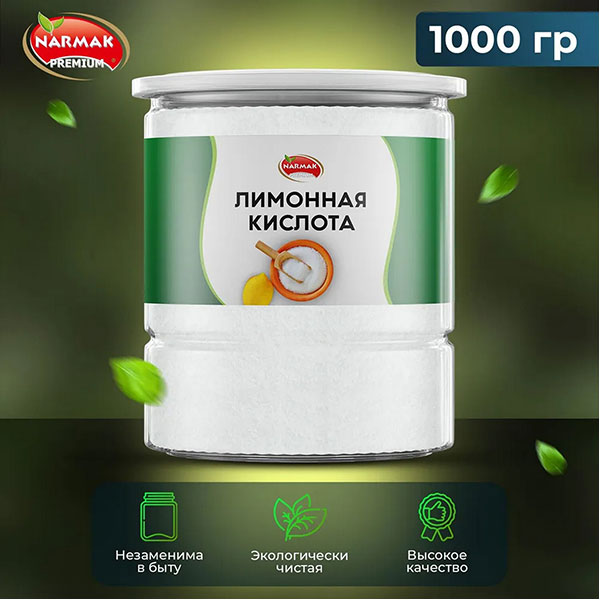 Продукт бакалейный: лимонная кислота, NARMAK, 1000 г, ПЭТ банка, Россия