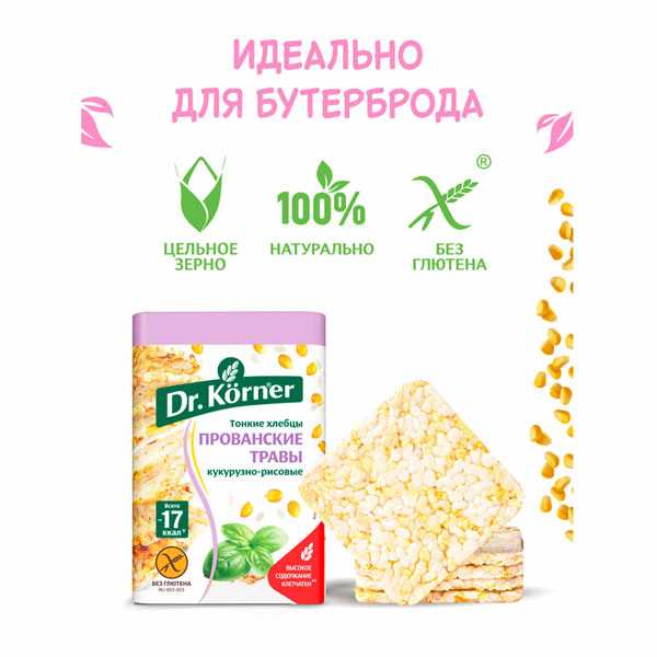 Хлебцы хрустящие Кукурузно-рисовые с прованскими травами Dr.Korner 100 гр