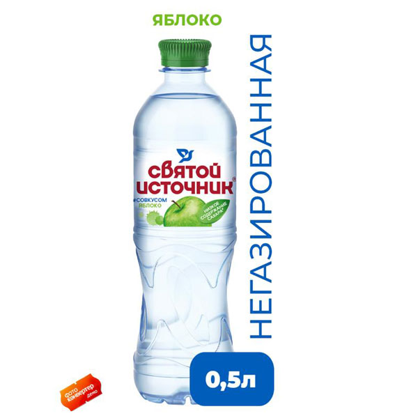 Вода негазир. питьевая, СВЯТОЙ ИСТОЧНИК со вкусом яблока 0,5 л, ПЭТ
