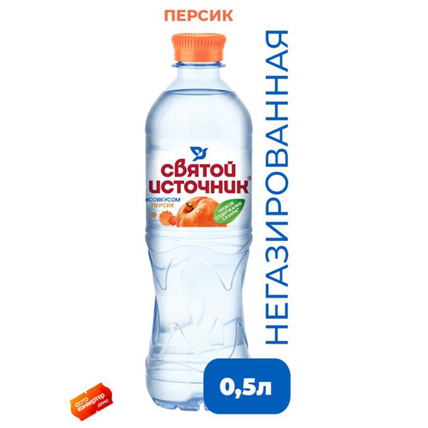 Вода негазир. питьевая, СВЯТОЙ ИСТОЧНИК со вкусом персика 0,5 л, ПЭТ
