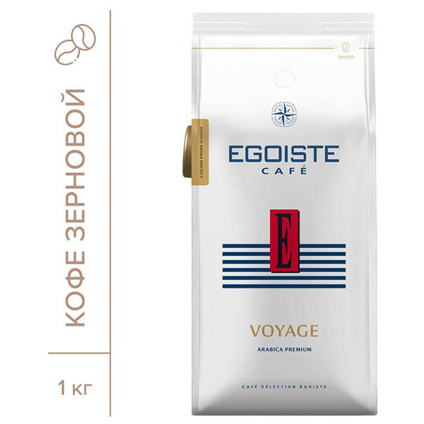 Кофе в зернах Egoiste, "Voyage", вес 1000 г, 100% Арабика Премиум, Германия