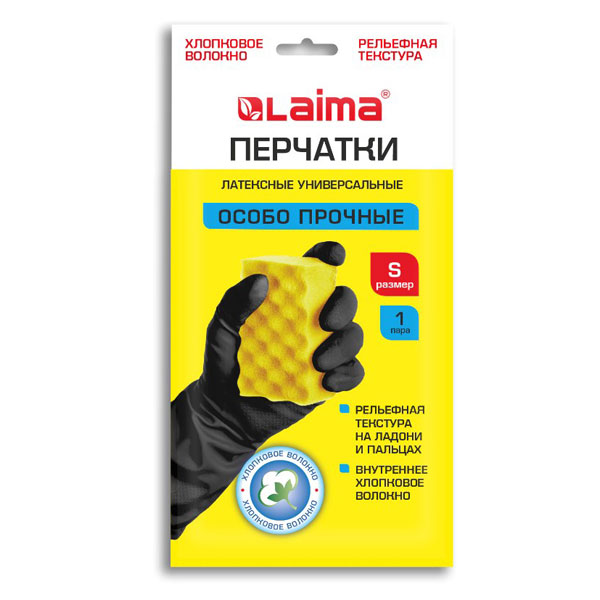 Перчатки хоз латекс многораз, S, 1пара, LAIMA, с ХЛОПКОВЫМ ВОЛОКНОМ, черные, вес 52 г, 700533