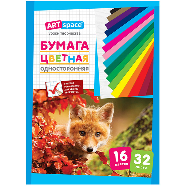 Бумага цветная A4, 16 цв., 32л, ArtSpace, Россия