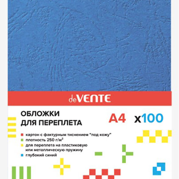 Обложки для переплета A4, картон, цвет синий, плотность 250 мкм, deVENTE, "Delta", комплект 100 шт., Китай