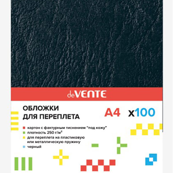 Обложки для переплета A4, картон, фактура кожа, цвет черный, плотность 250 мкм, deVENTE, "Delta", комплект 100 шт., Китай